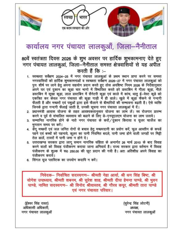 लालकुआं/हल्दूचौड़:- विधायक चैंपियन ट्रॉफी के समापन: खिलाड़ियों का उत्साहवर्धन, खेल प्रतिभाओं को आगे बढ़ाने पर सरकार का जोर:- विजय “रोहित” दुम्का